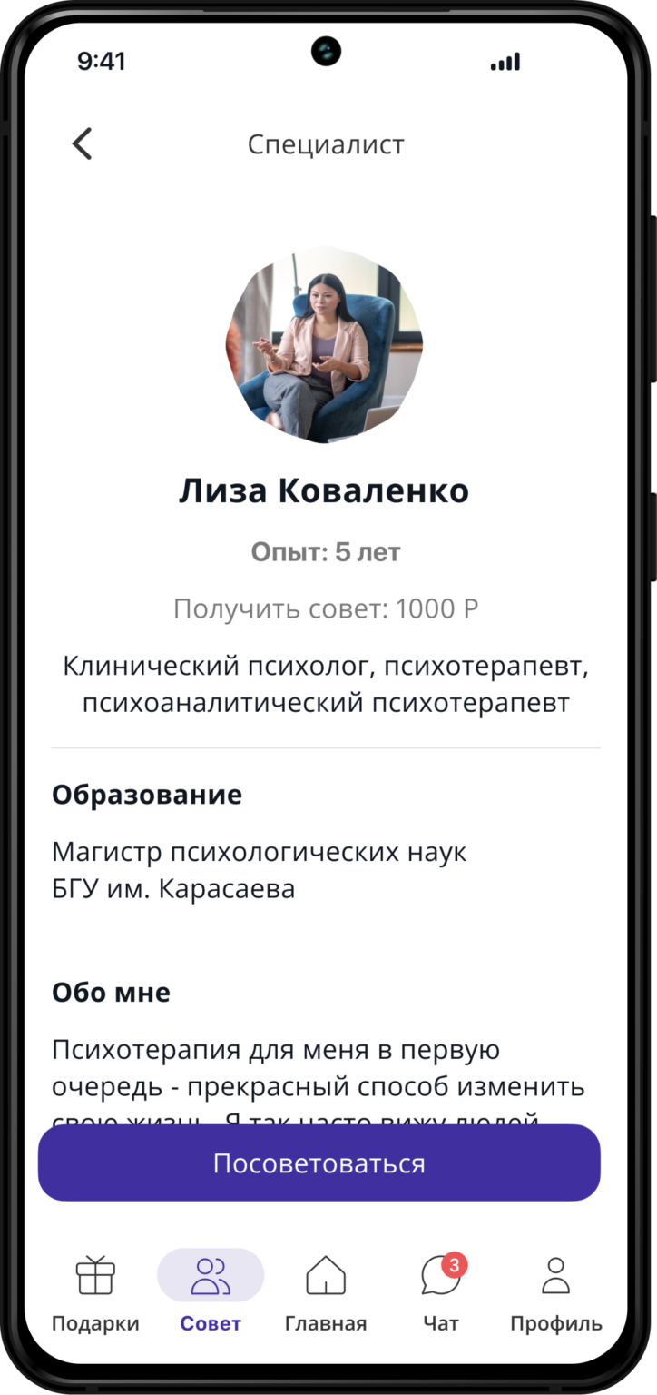 psy_desc