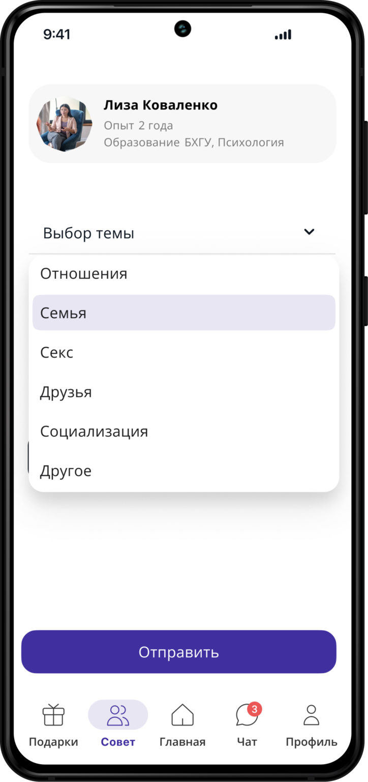 psy_question